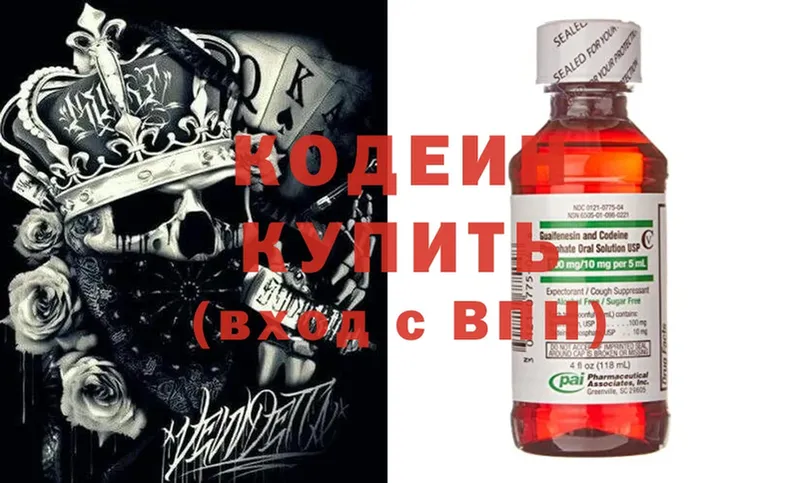 Кодеин Purple Drank  Бодайбо 